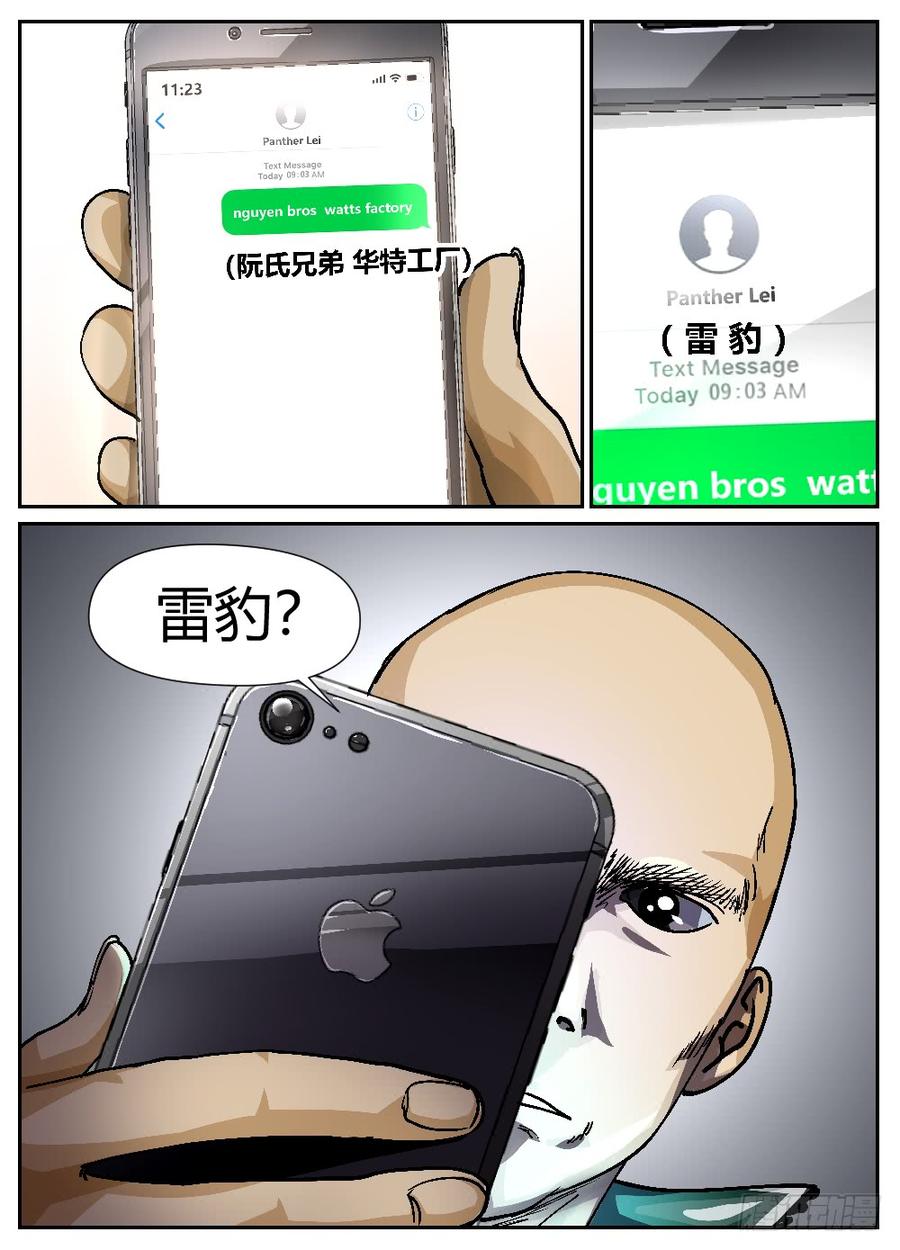 38罪恶的葬身处-第39话