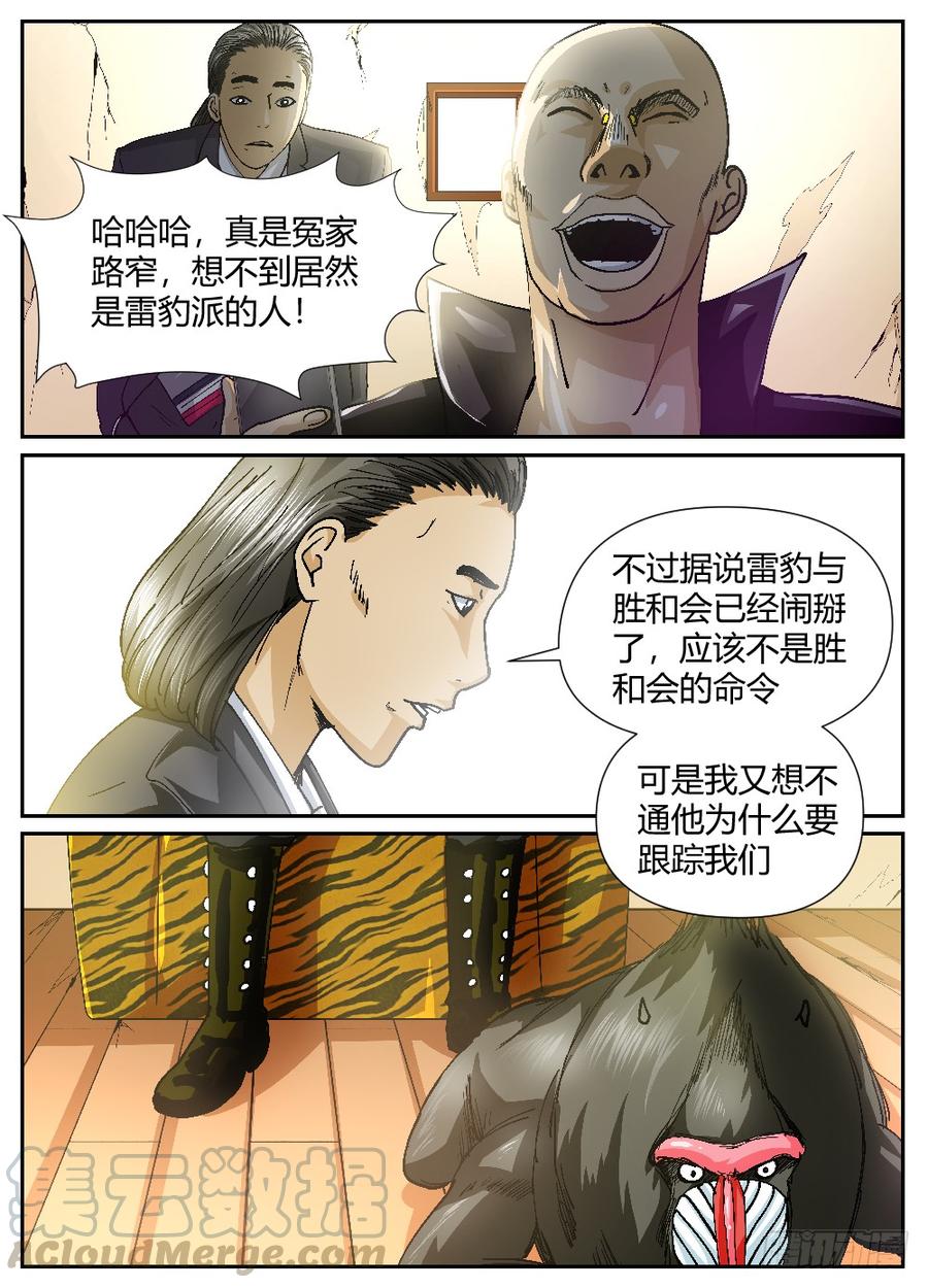 38罪恶的葬身处-第39话