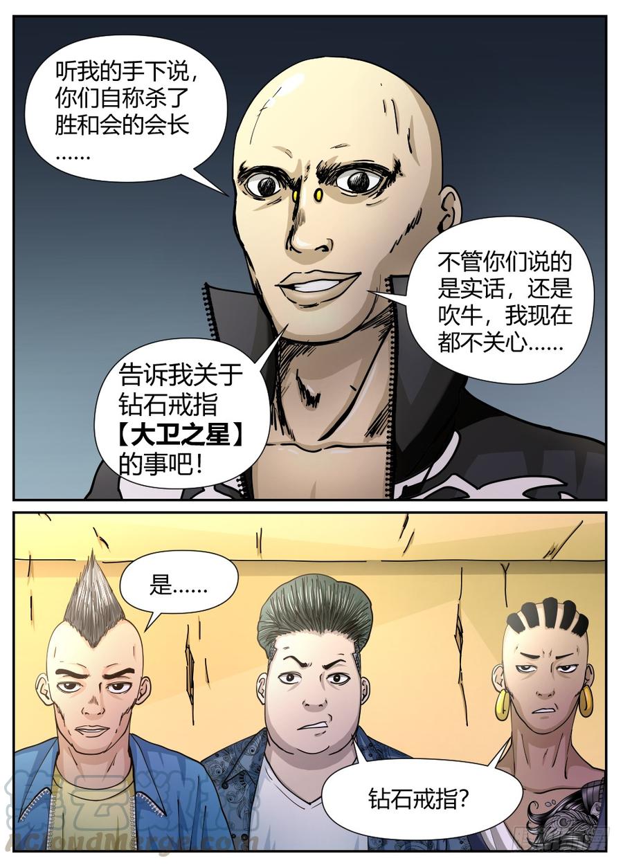 38罪恶的葬身处-第39话