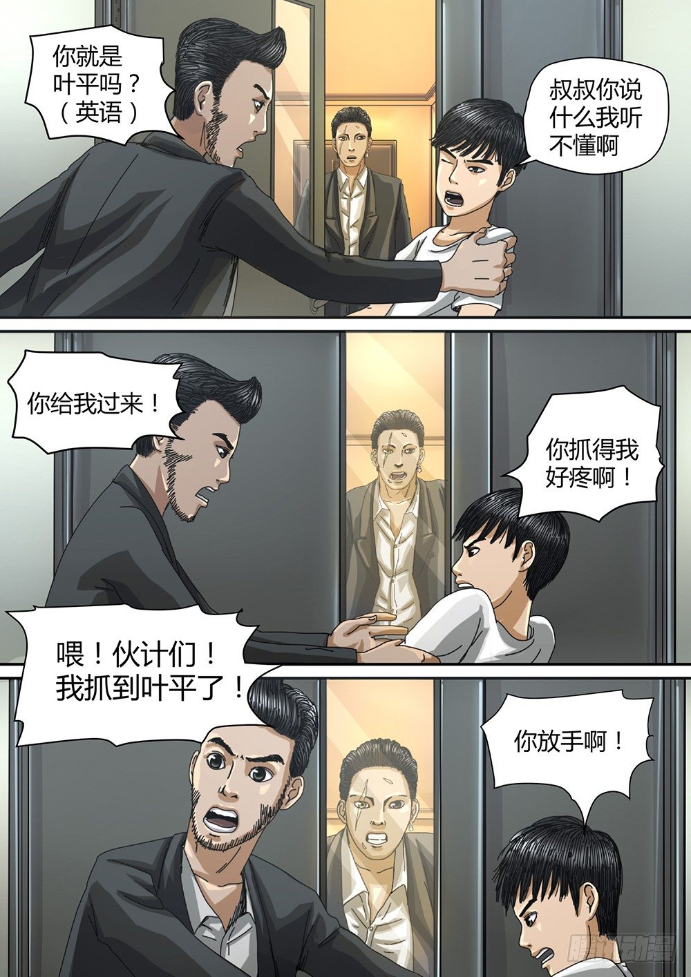 4 绝处逢生01-第5话