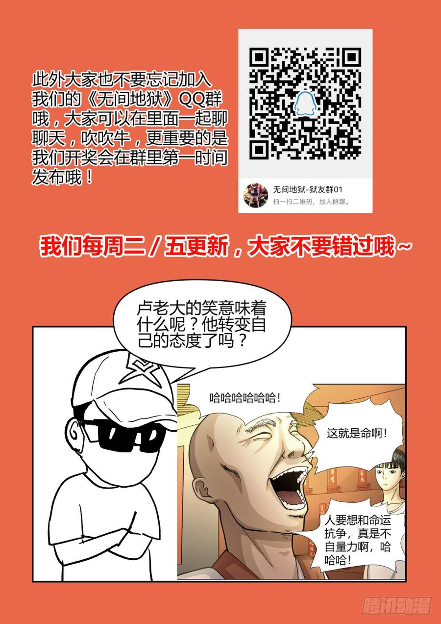40卢老大的故事（2）-第41话
