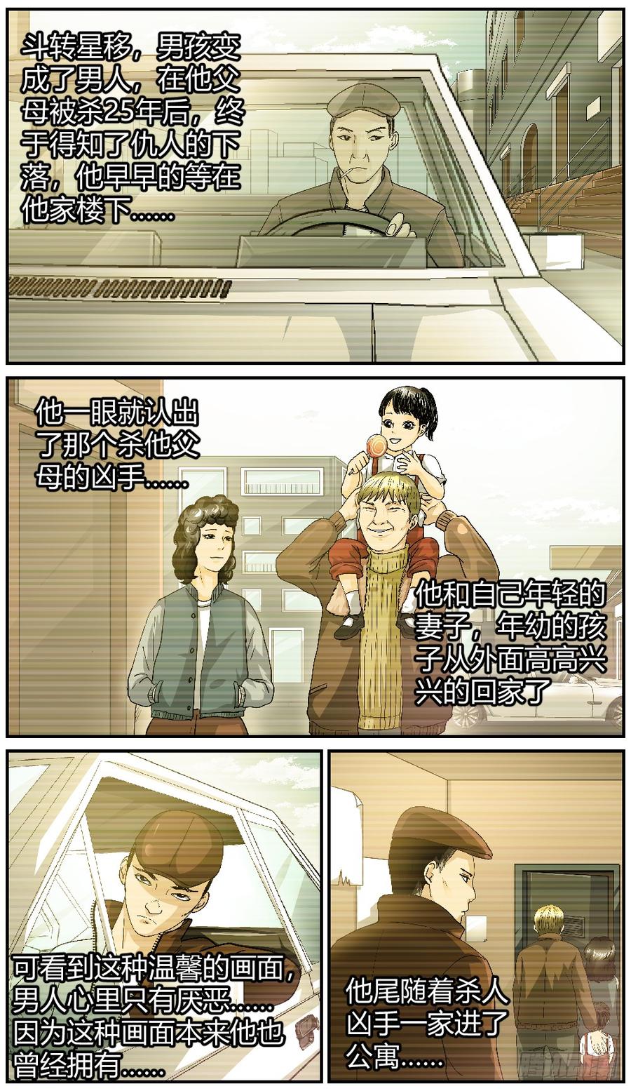 40卢老大的故事（2）-第41话