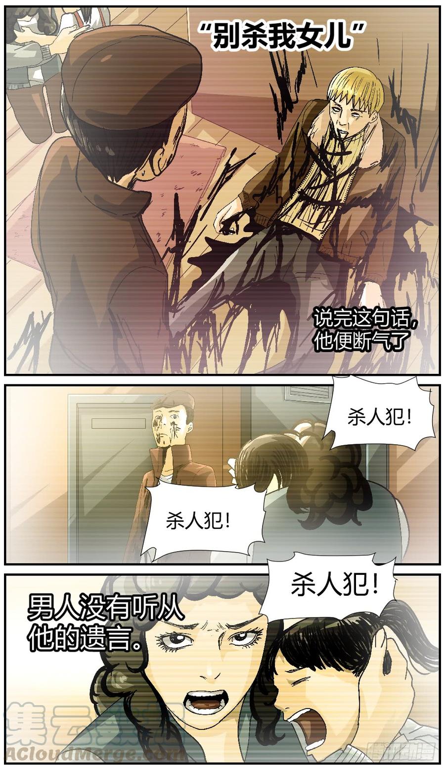 40卢老大的故事（2）-第41话