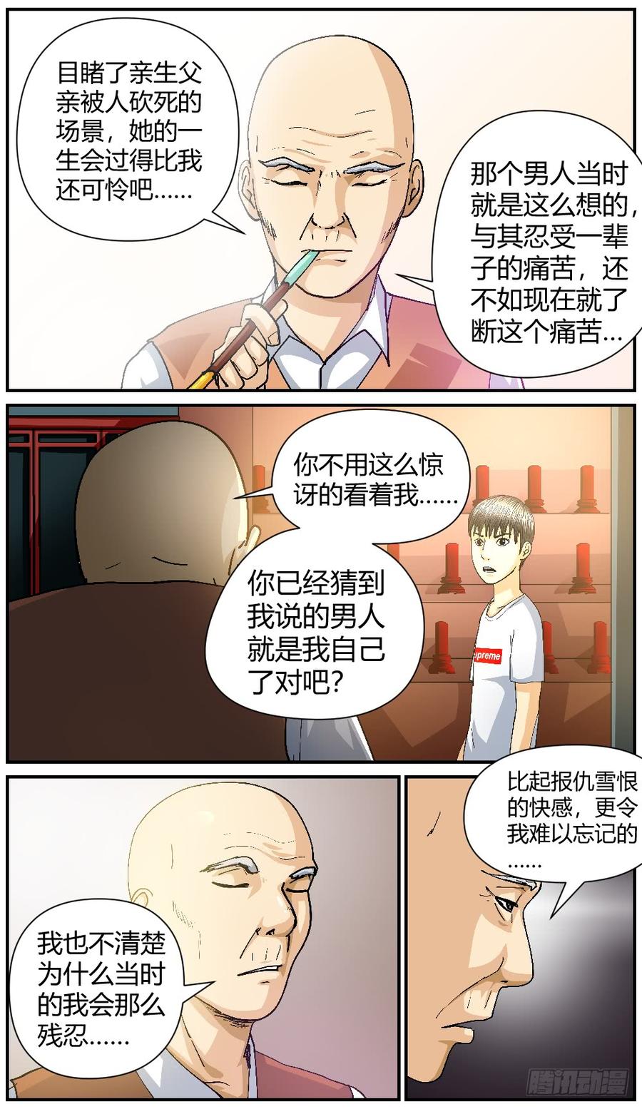 40卢老大的故事（2）-第41话