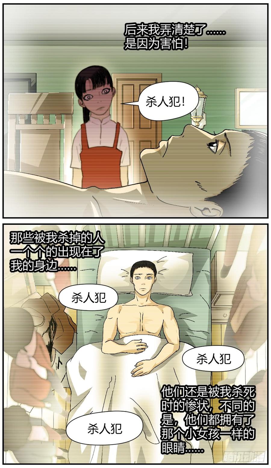 40卢老大的故事（2）-第41话