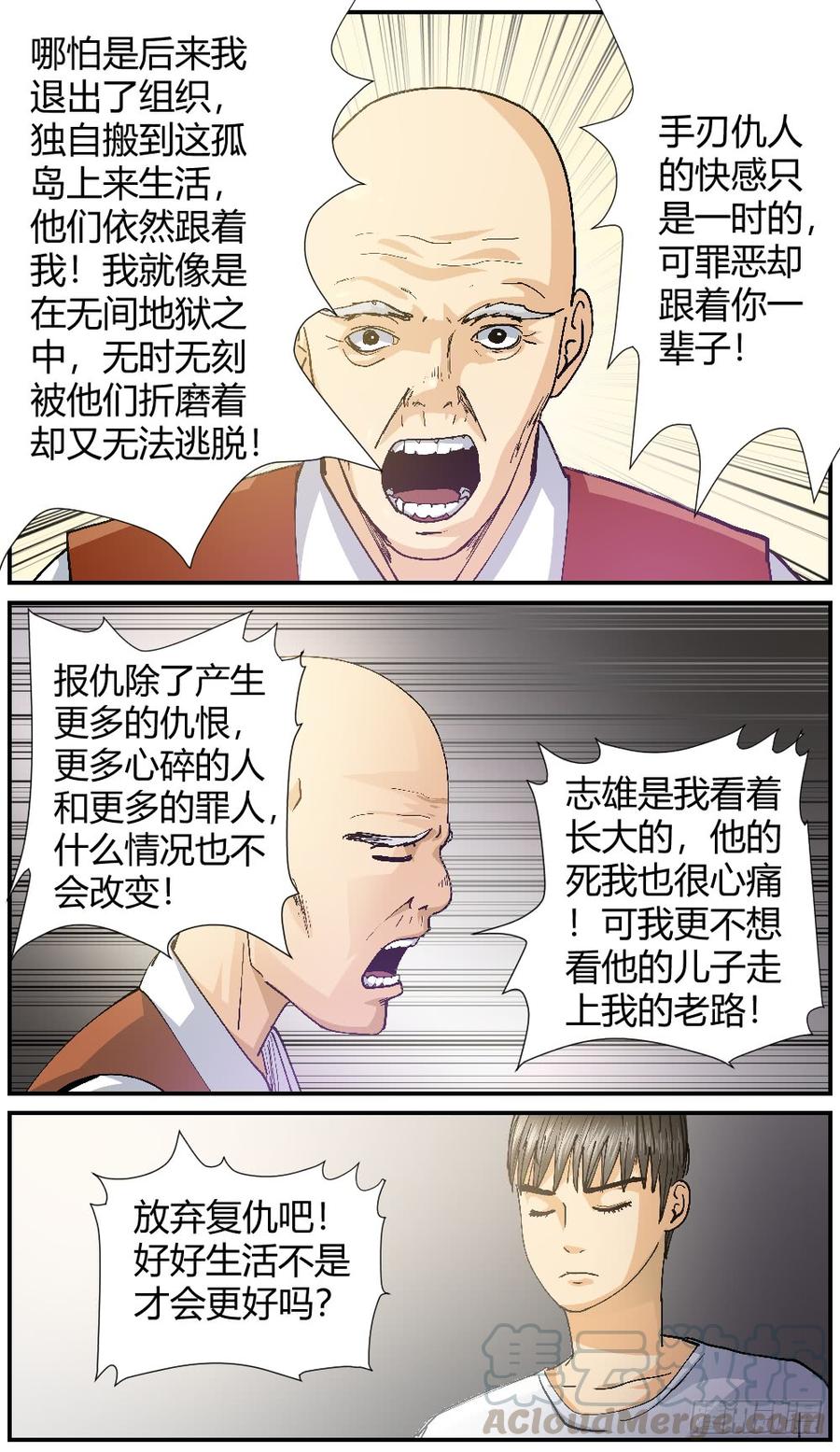 40卢老大的故事（2）-第41话