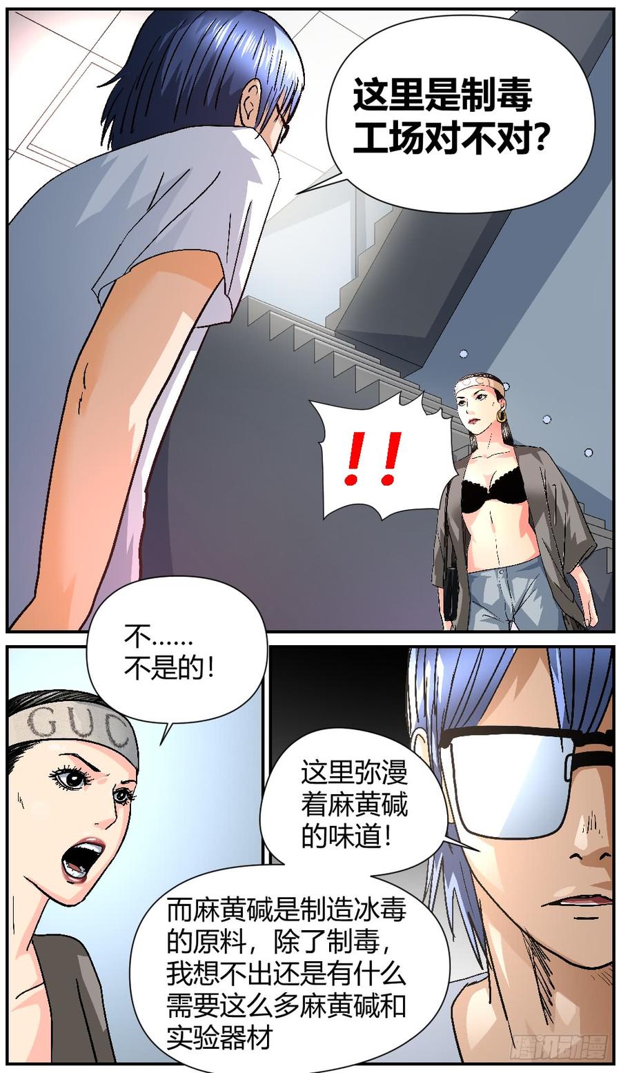 42Dr薛的秘密-第43话