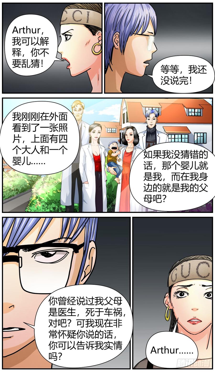 42Dr薛的秘密-第43话