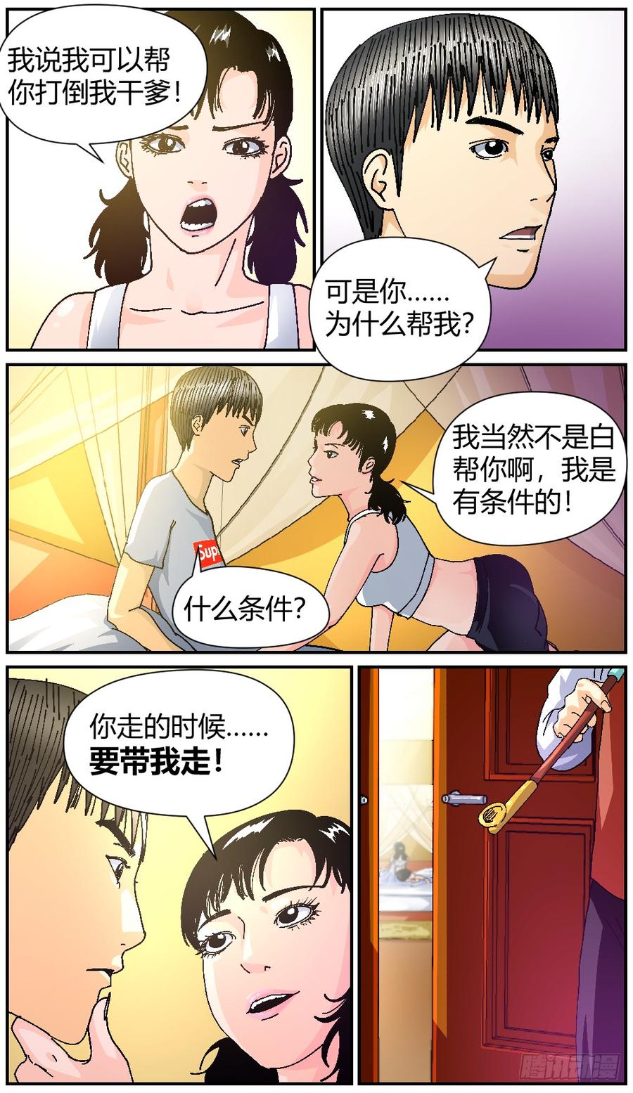 42Dr薛的秘密-第43话
