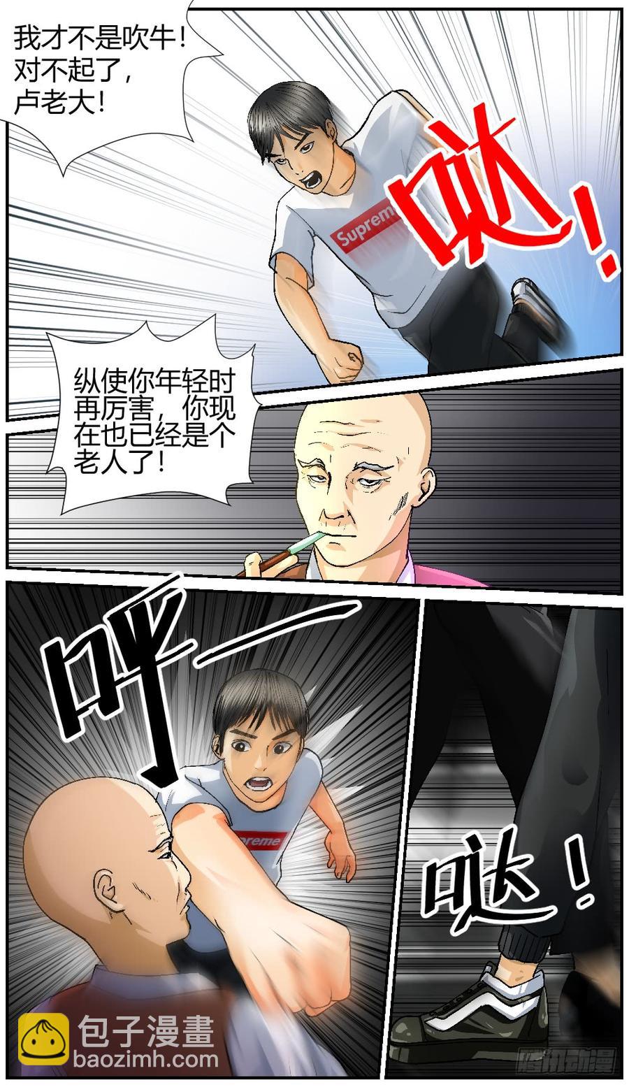 42Dr薛的秘密-第43话