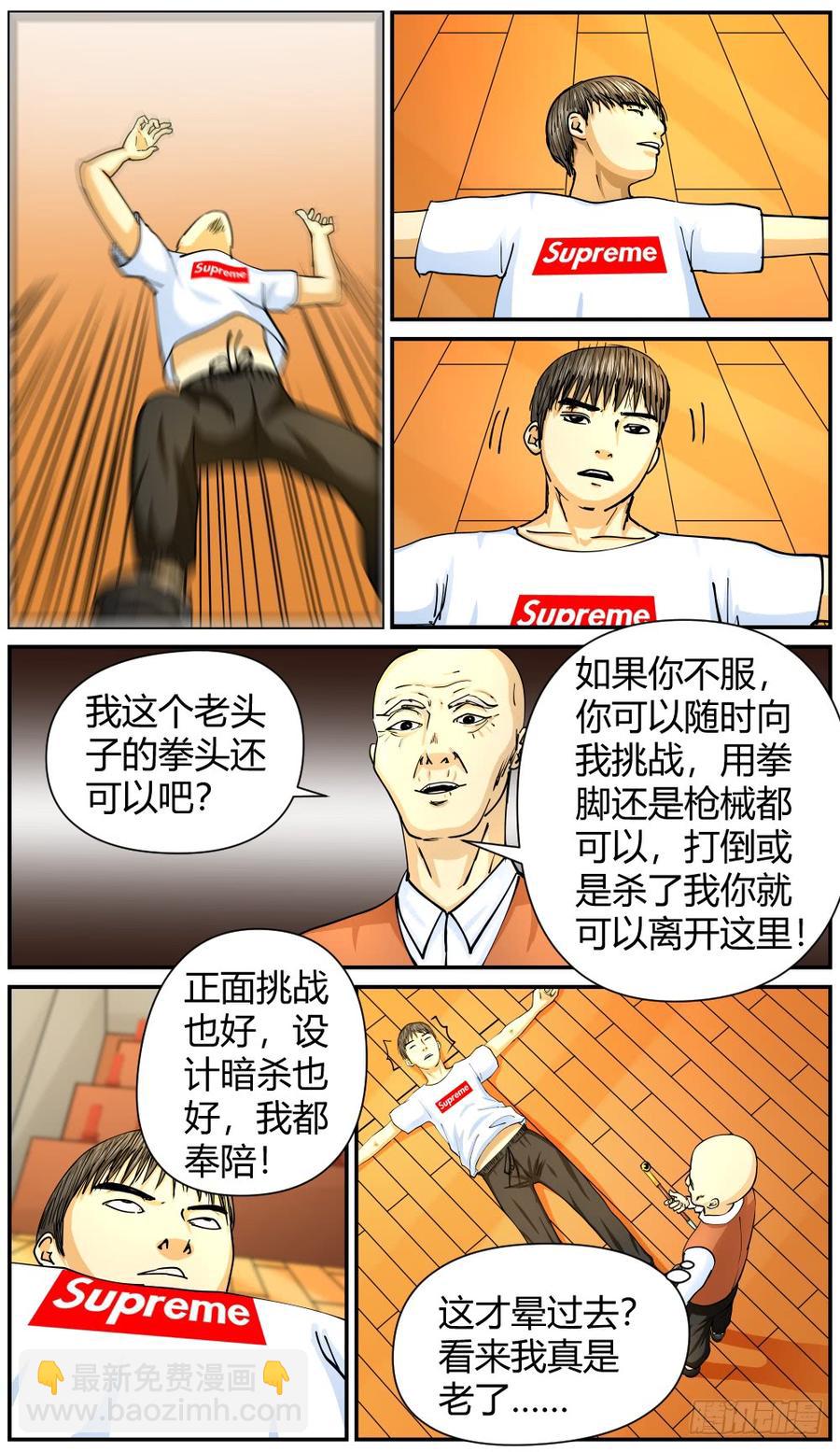 42Dr薛的秘密-第43话