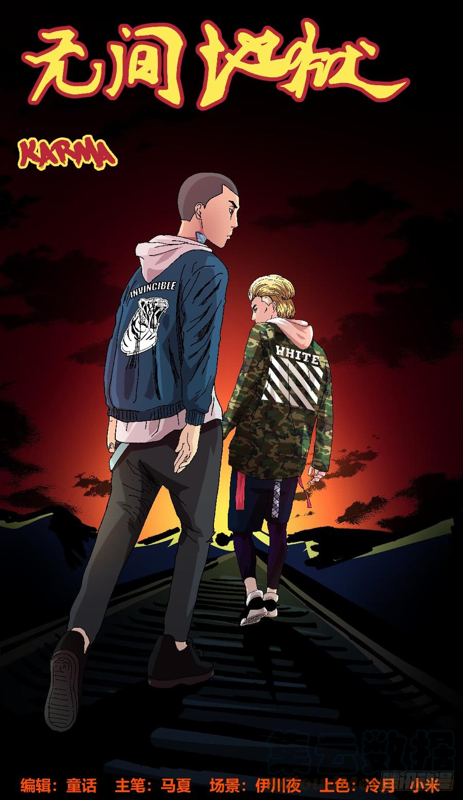 44死亡的真相-第45话