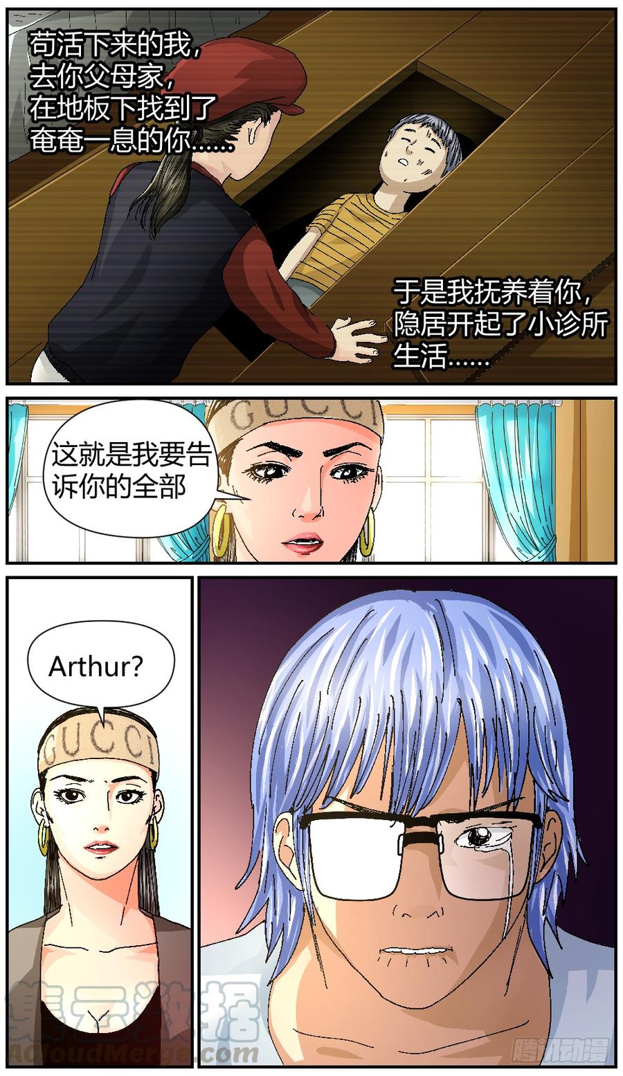 44死亡的真相-第45话