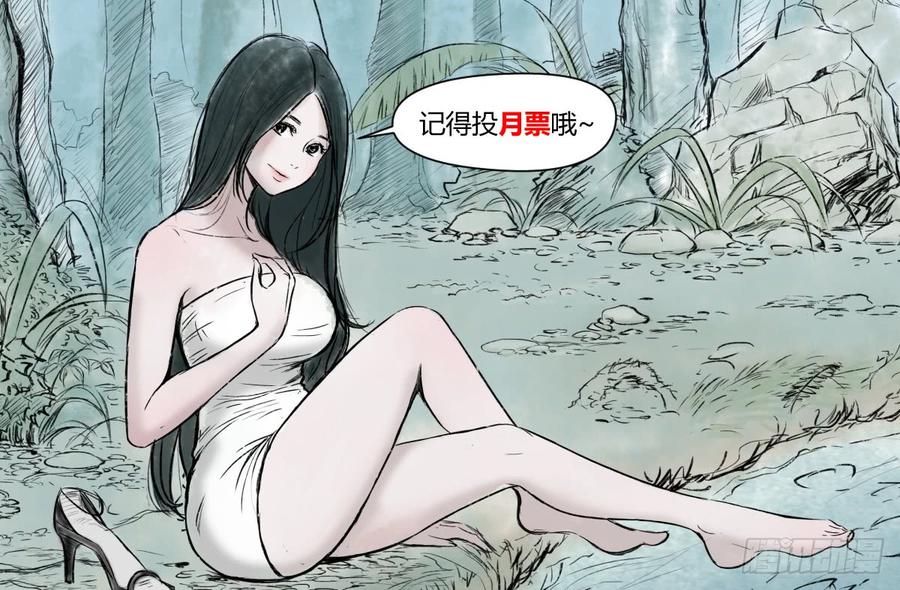 44死亡的真相-第45话