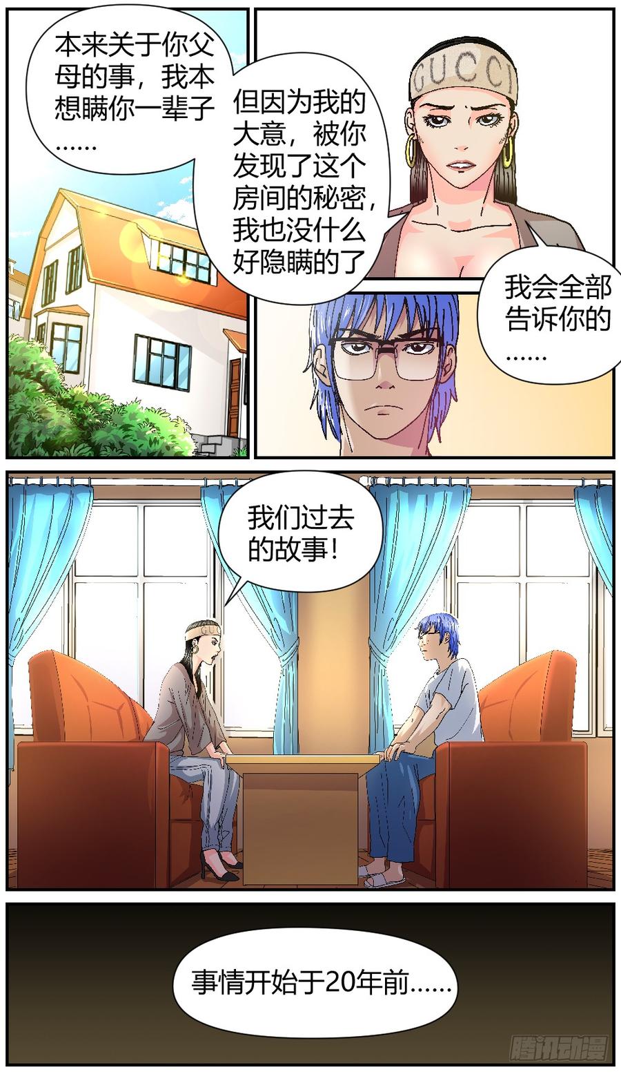 44死亡的真相-第45话