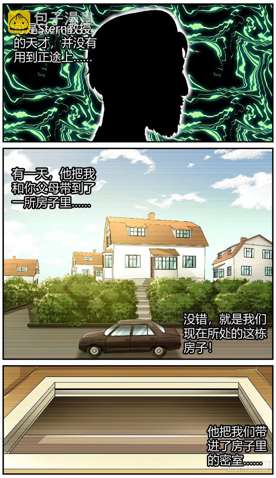 44死亡的真相-第45话