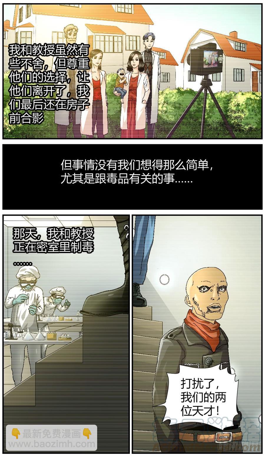 44死亡的真相-第45话