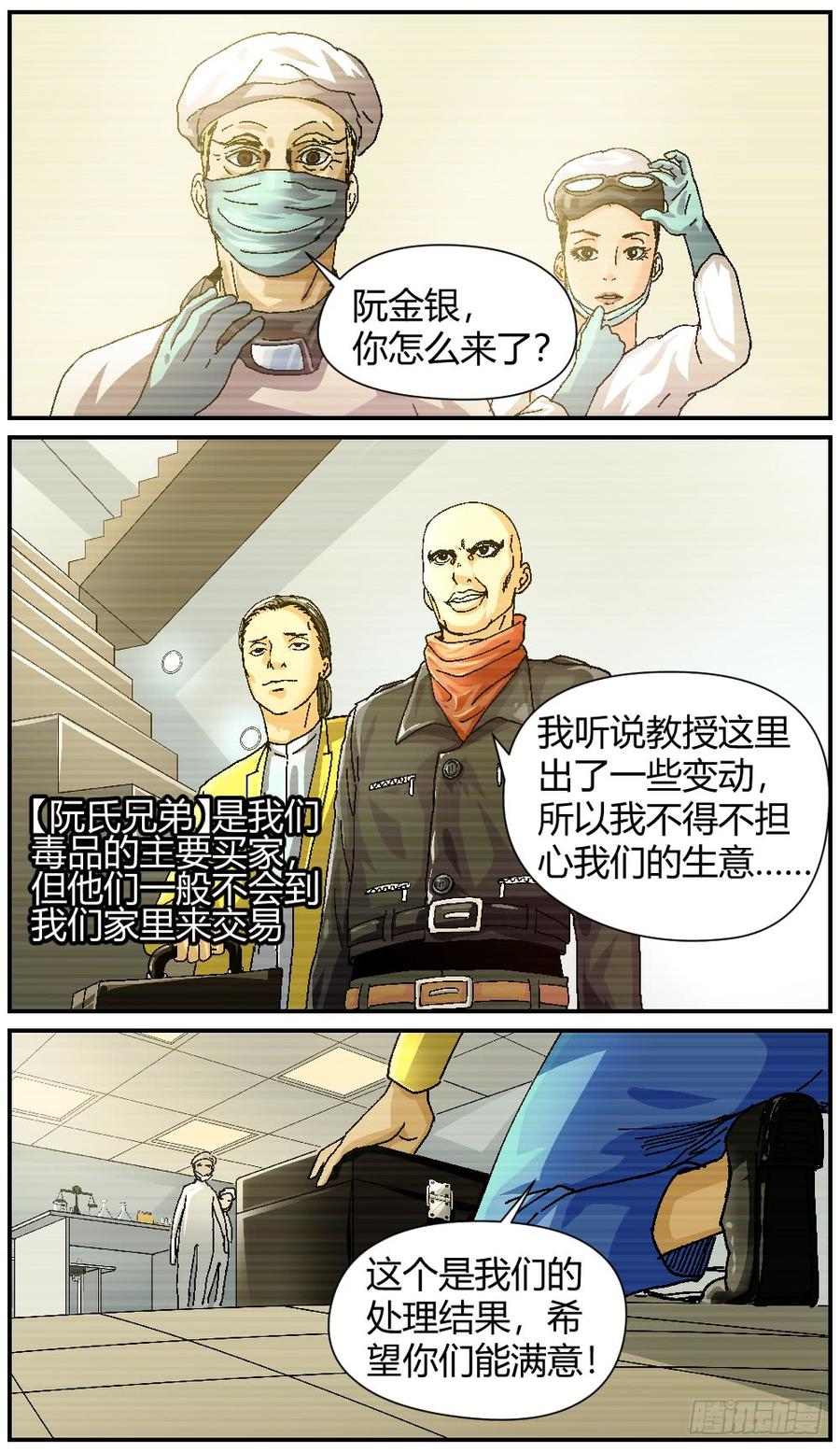 44死亡的真相-第45话