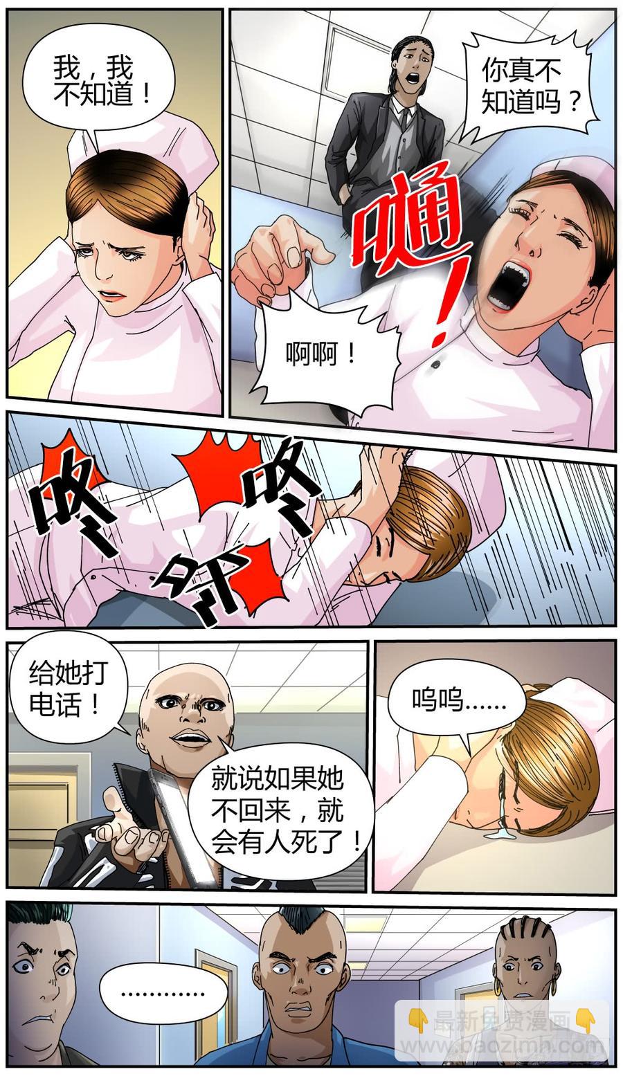 45诊所-第47话