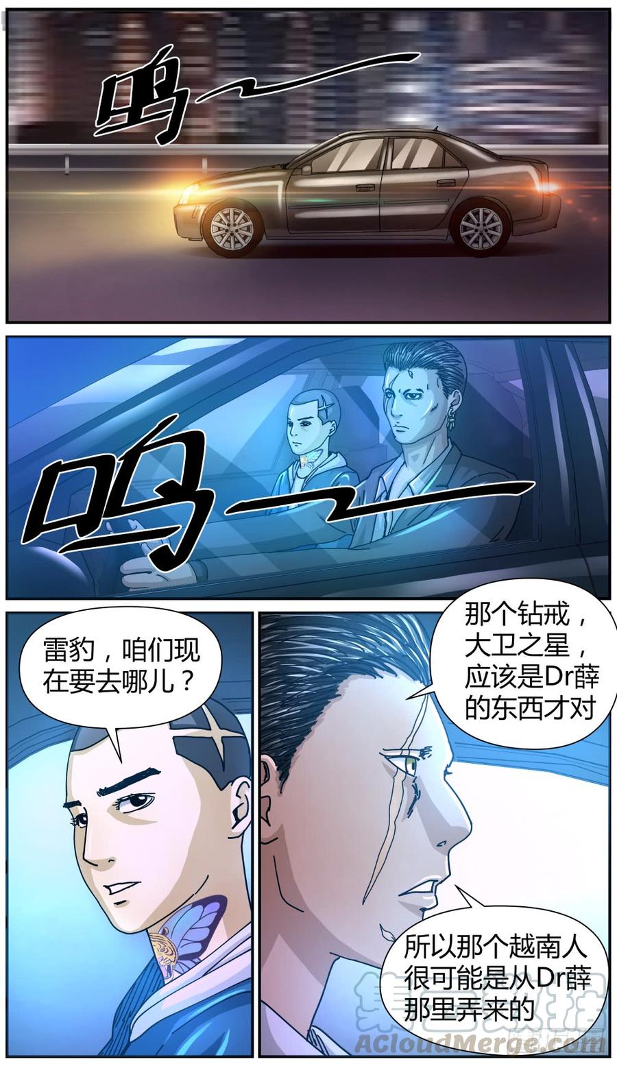 45诊所-第47话
