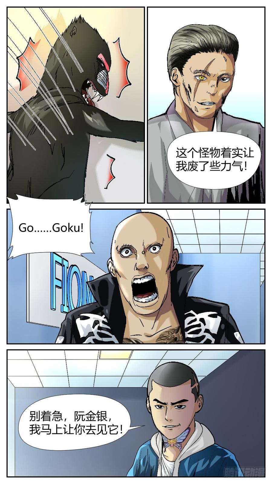 49雷豹VS阮金银-第51话