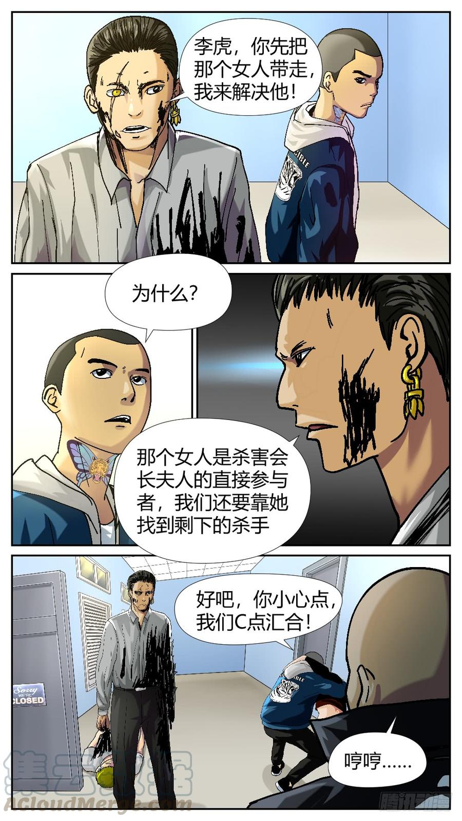 49雷豹VS阮金银-第51话