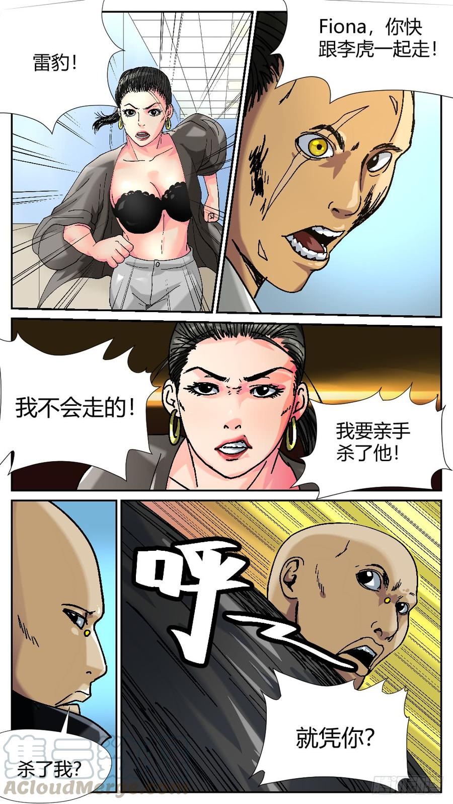 49雷豹VS阮金银-第51话