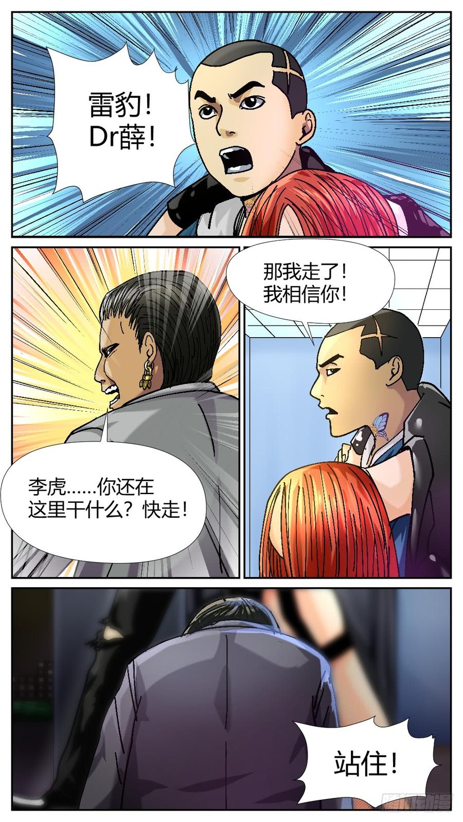 49雷豹VS阮金银-第51话