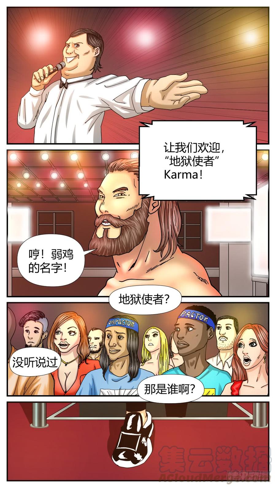 51雷豹之死-第53话