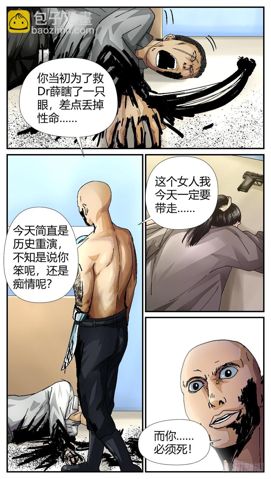 51雷豹之死-第53话