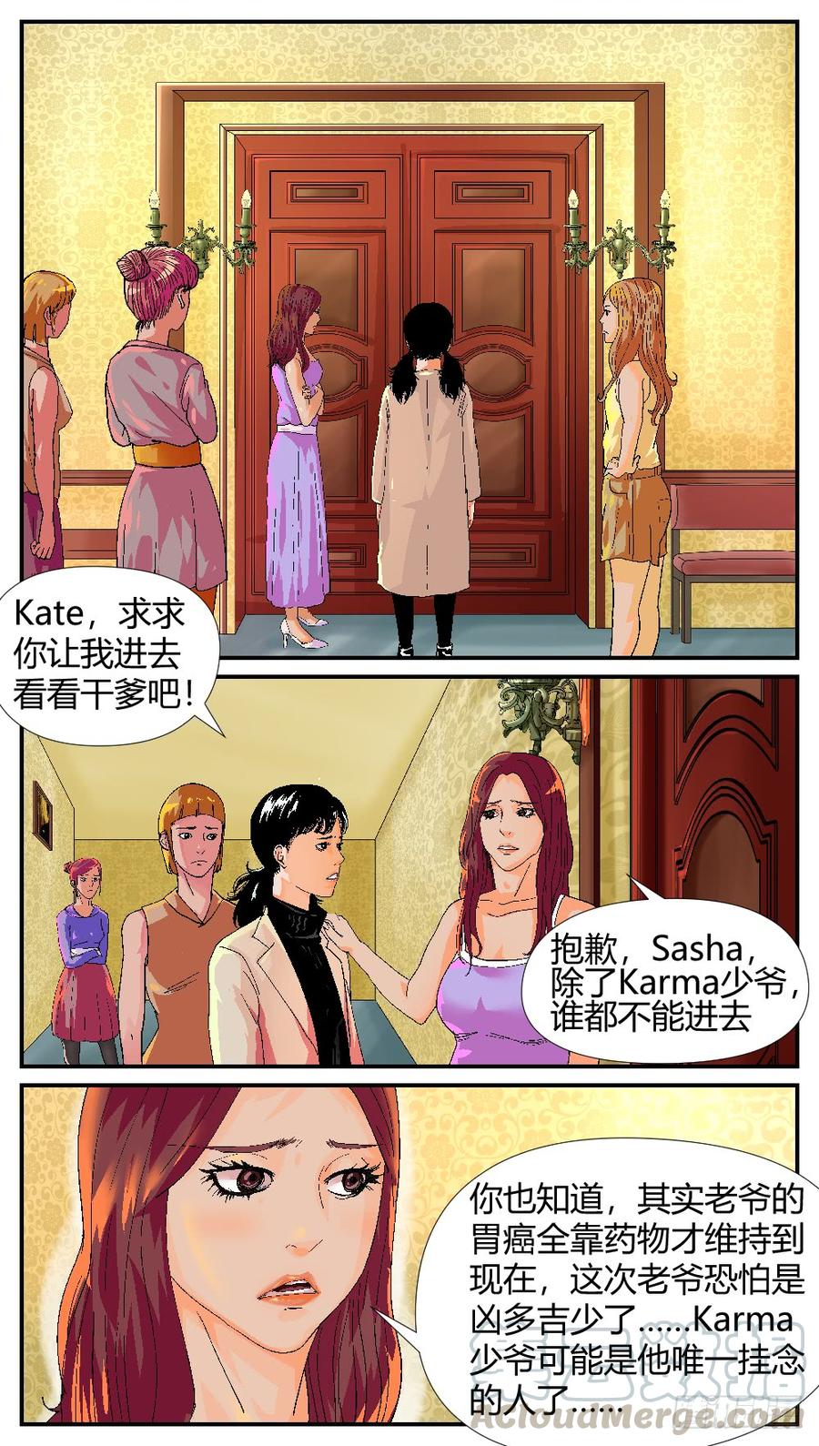 53卢老大-第55话