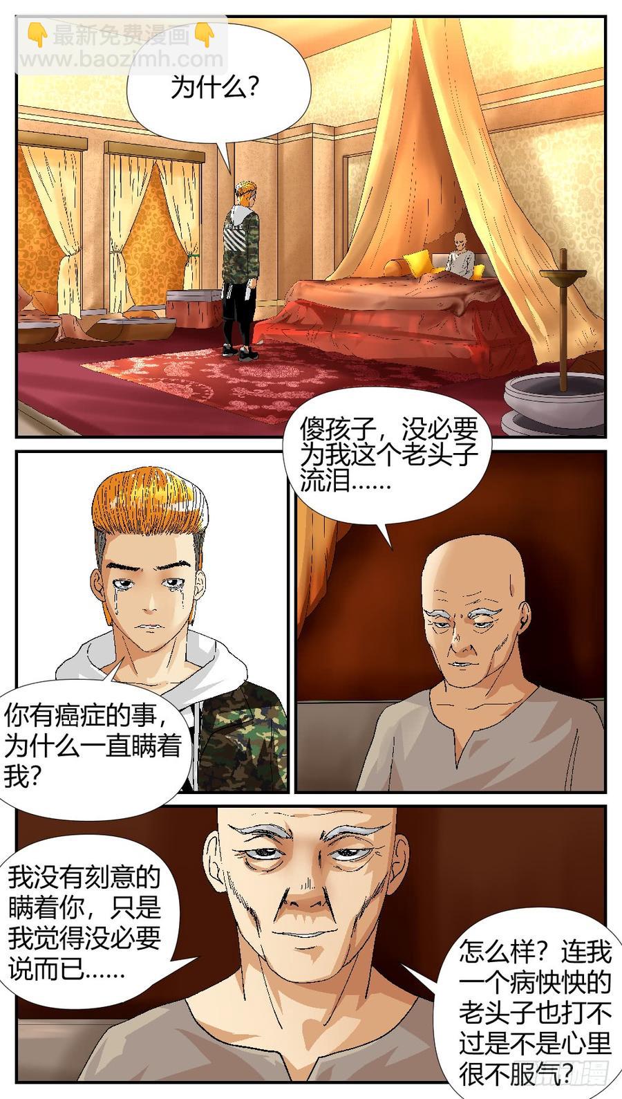 53卢老大-第55话