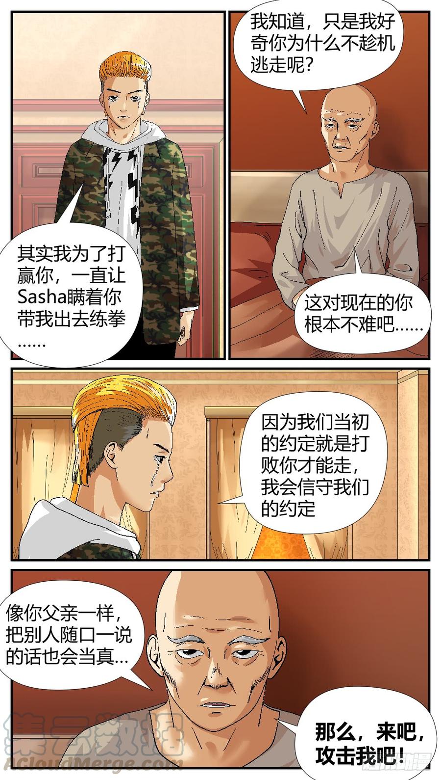 53卢老大-第55话