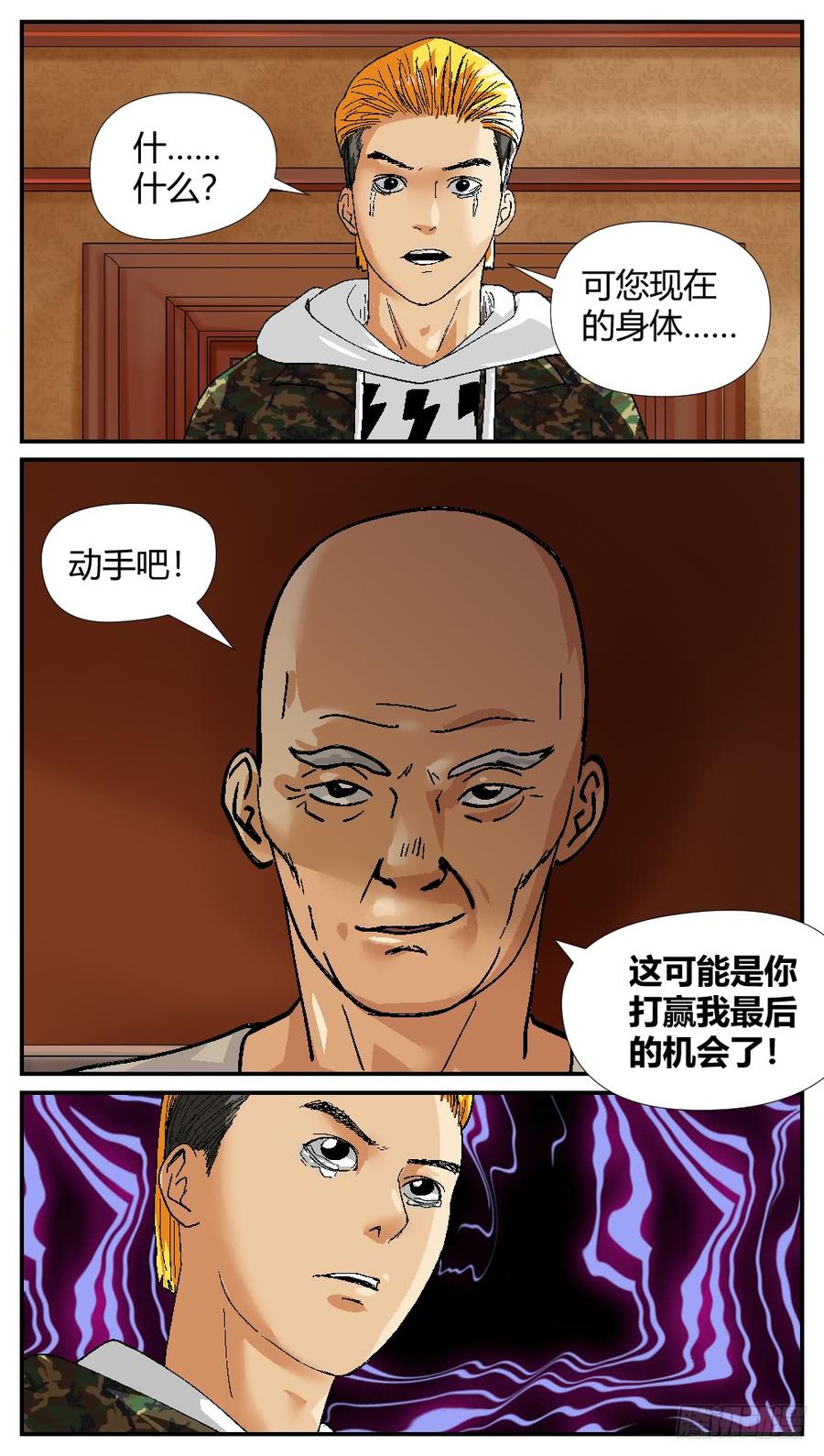 53卢老大-第55话