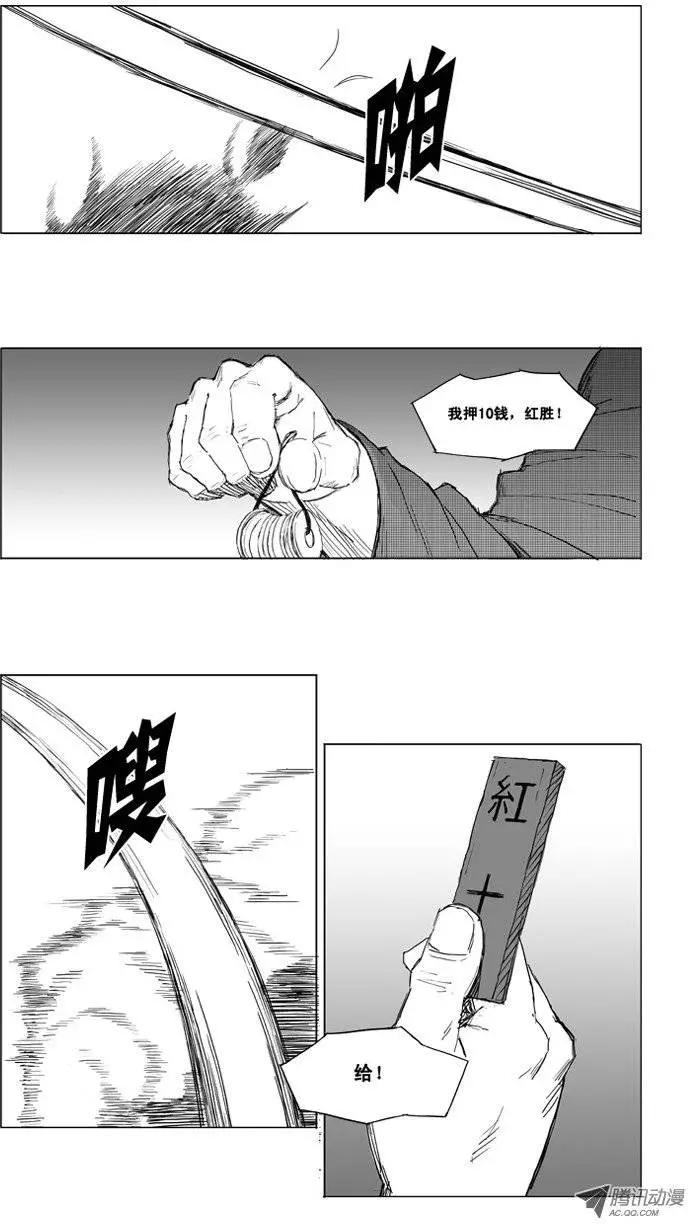 🍘武将 第1集 比试 第1页