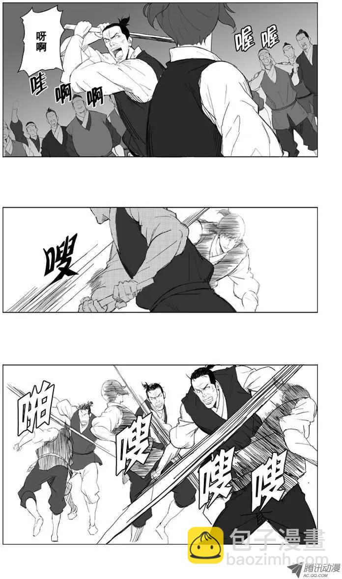 🍘武将 第1集 比试 第8页