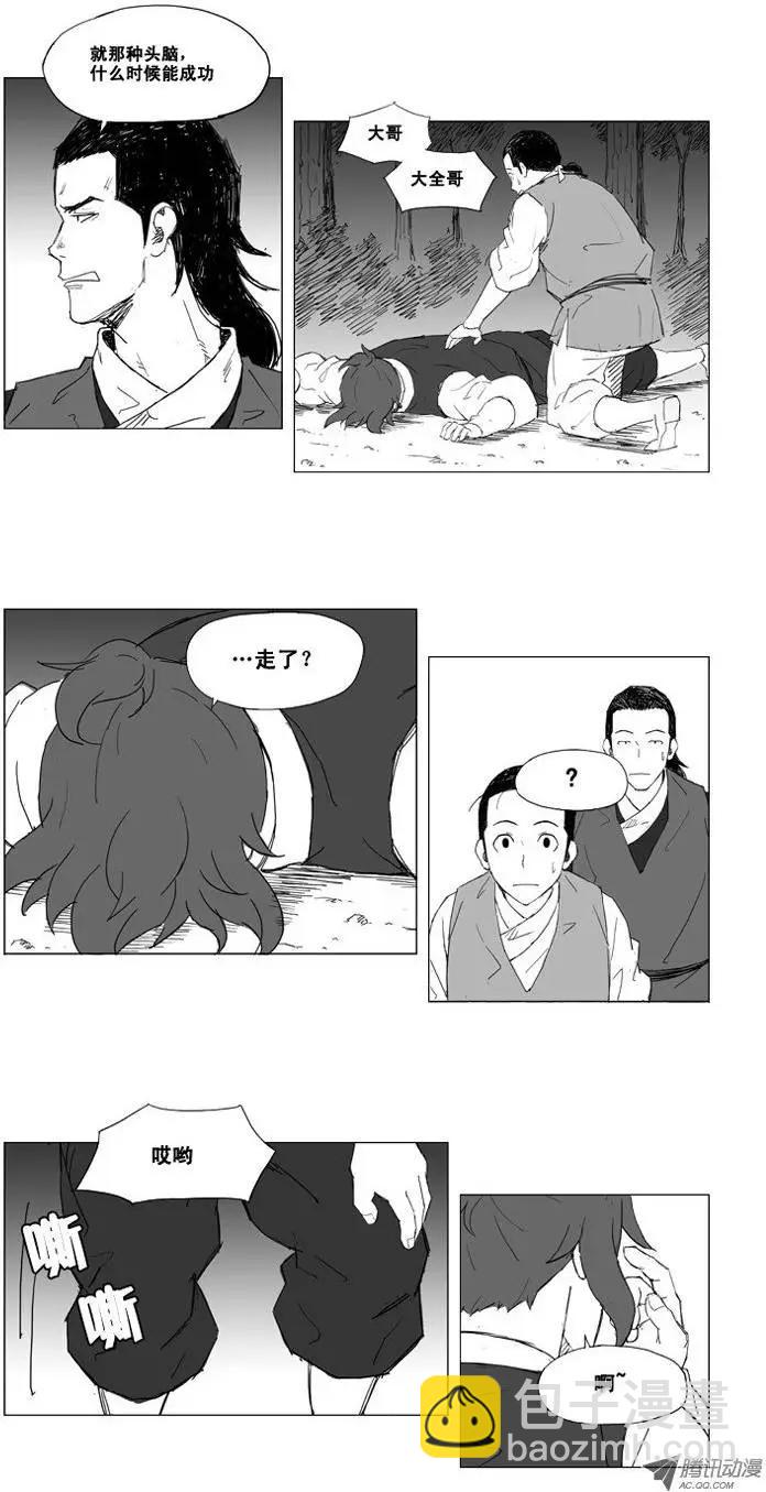 🍘武将 第11集 做好准备 第5页