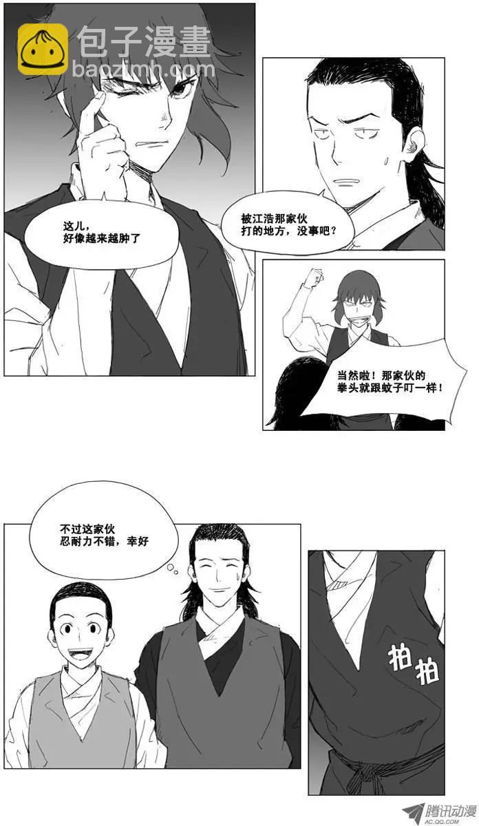🍘武将 第11集 做好准备 第6页