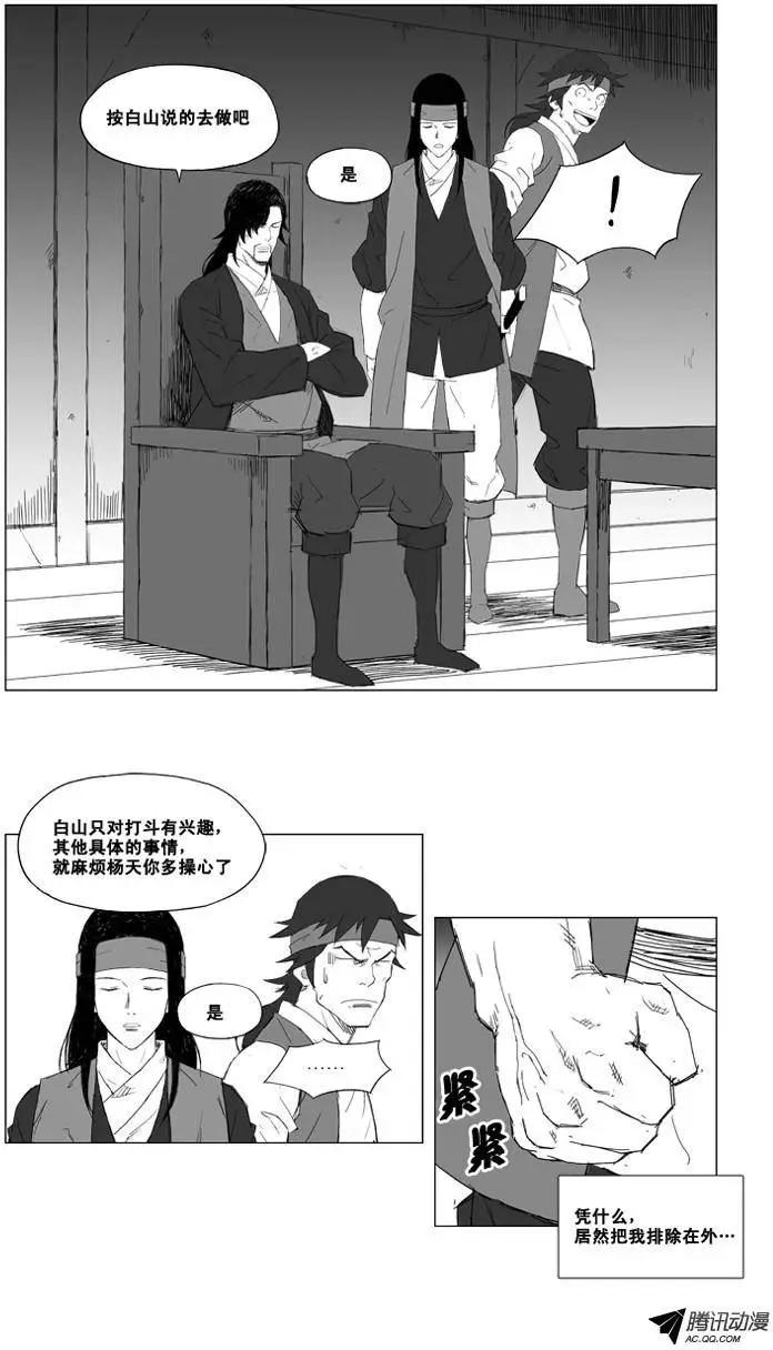 🍘武将 第15集 辰龙VS大全（上） 第4页
