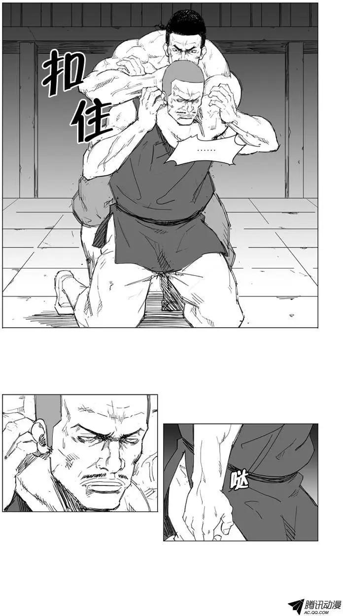🍘武将 第15集 辰龙VS大全（上） 第6页
