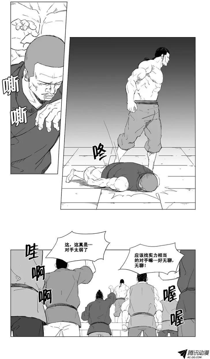 🍘武将 第15集 辰龙VS大全（上） 第7页