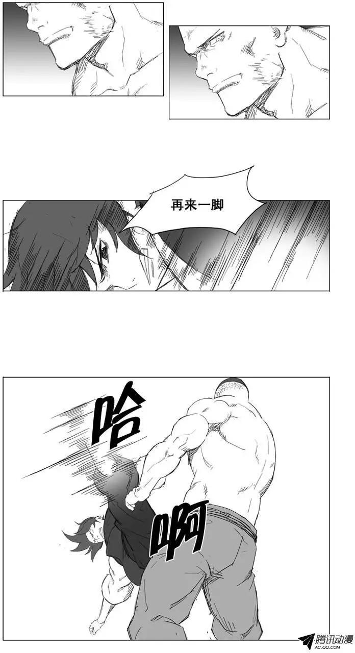 🍘武将 第17集 没有痛感神经？ 第10页