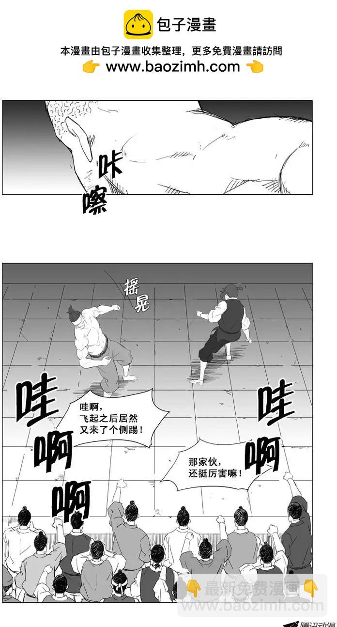 🍘武将 第17集 没有痛感神经？ 第12页