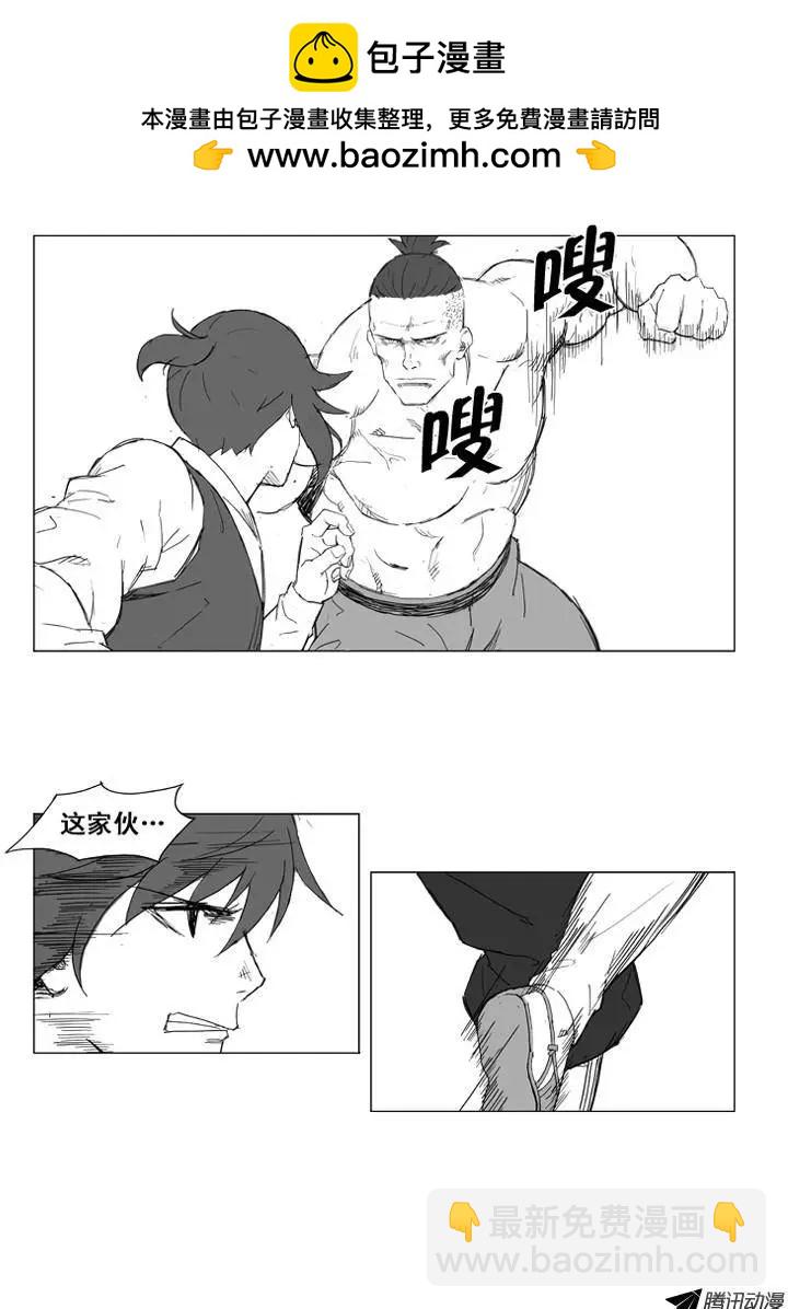 🍘武将 第17集 没有痛感神经？ 第2页