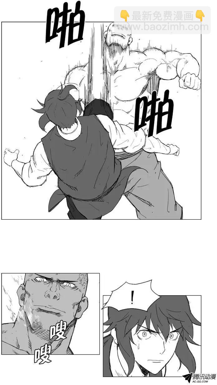 🍘武将 第17集 没有痛感神经？ 第3页