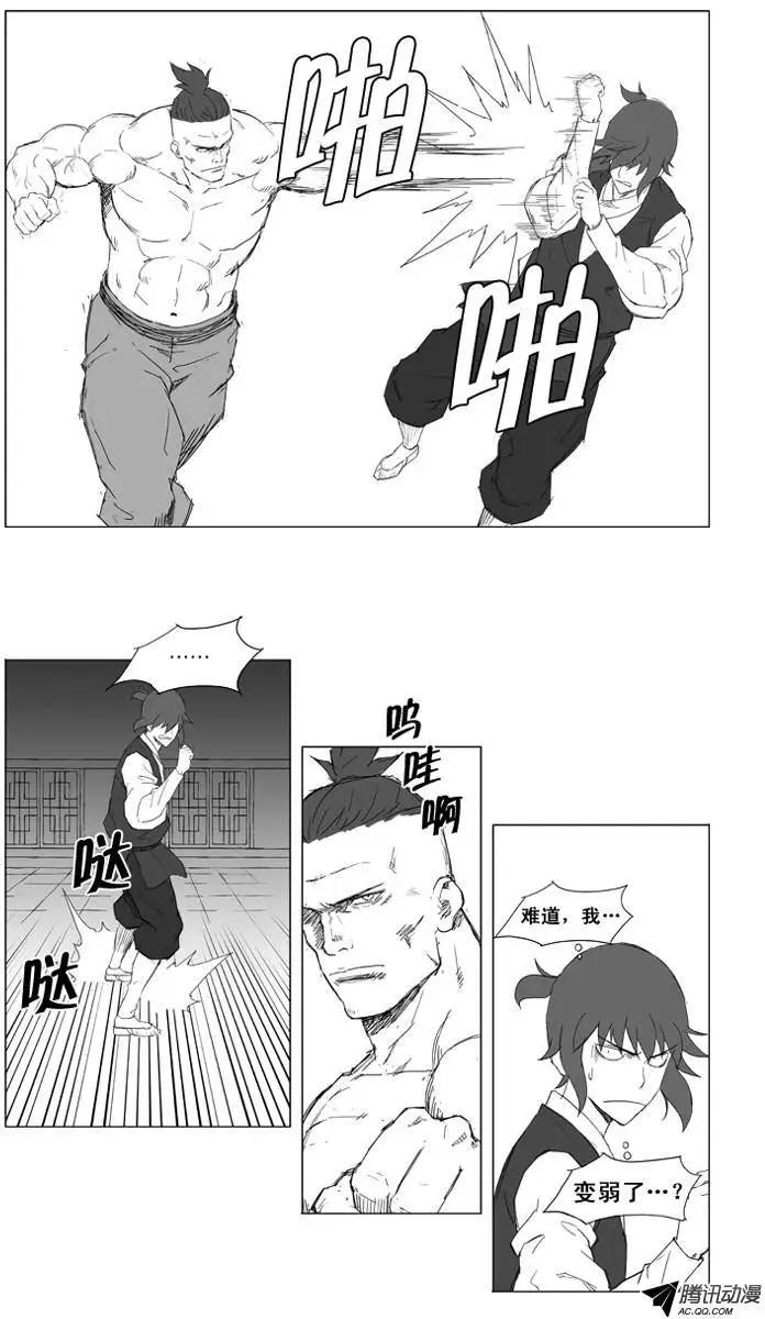🍘武将 第17集 没有痛感神经？ 第4页