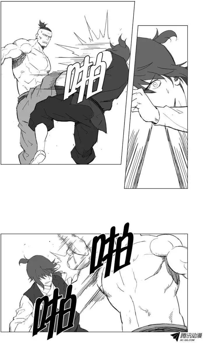 🍘武将 第17集 没有痛感神经？ 第7页