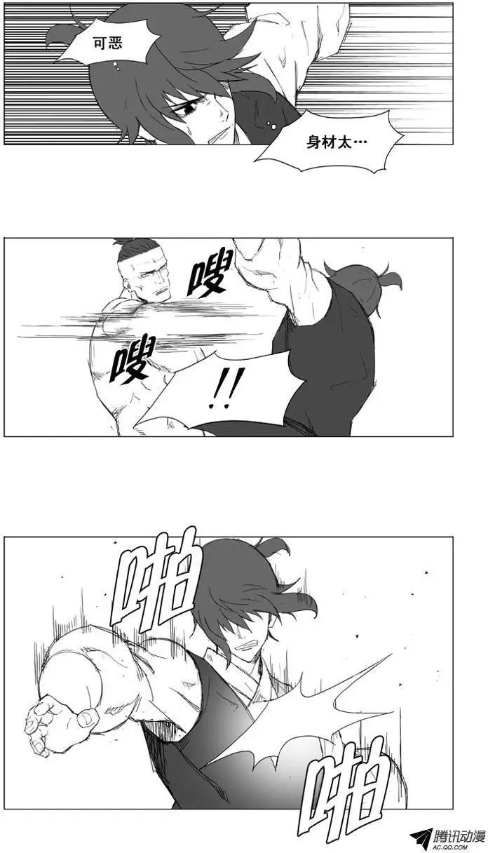 🍘武将 第17集 没有痛感神经？ 第8页