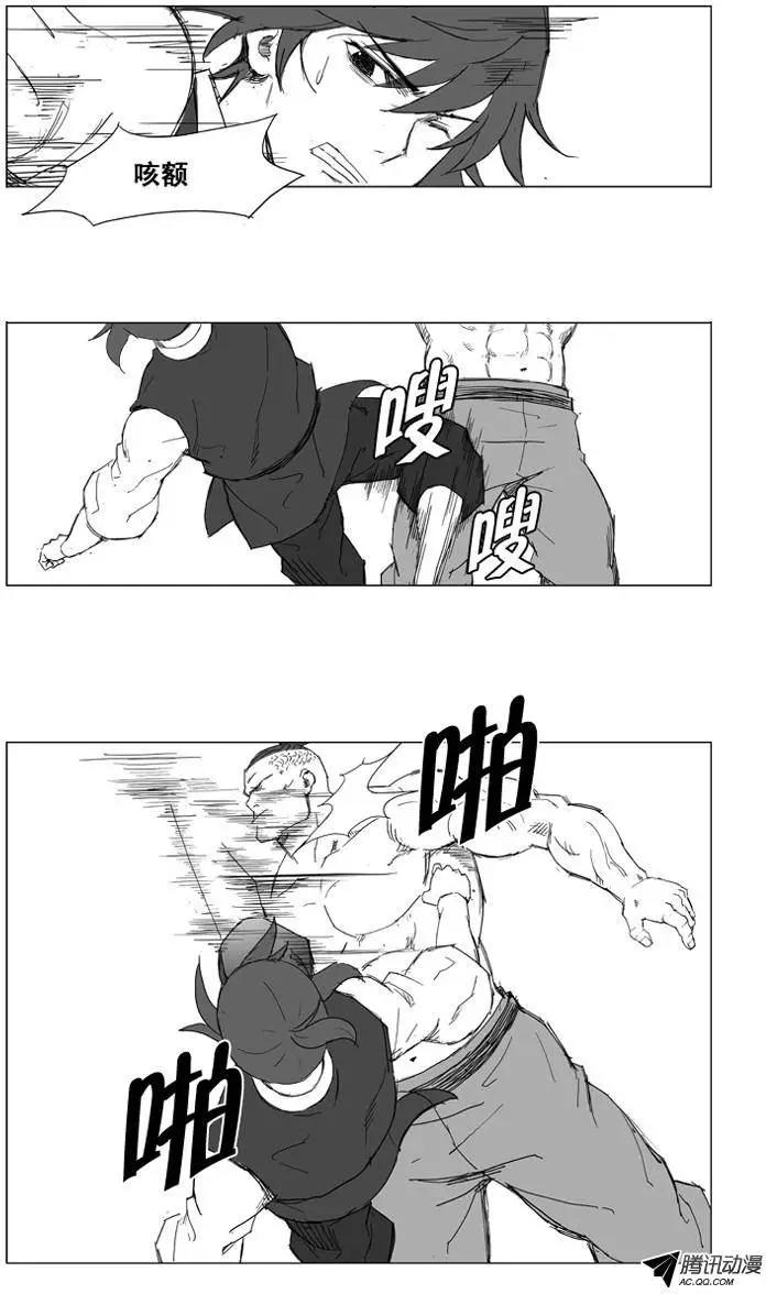 🍘武将 第17集 没有痛感神经？ 第9页
