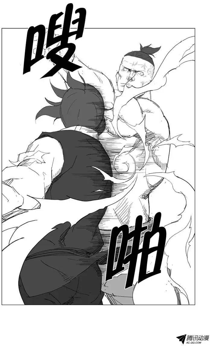 🍘武将 第19集 只用一次的必杀技 第15页
